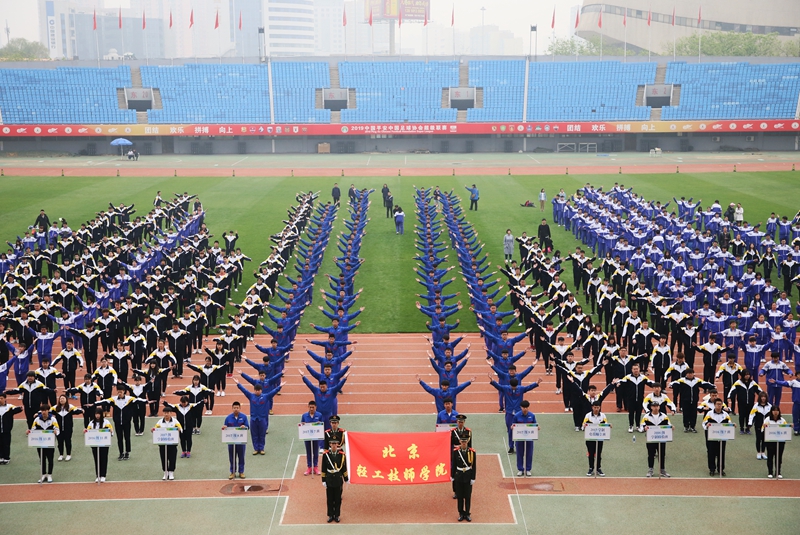 北京轻工技师学院举办第五届田径运动会